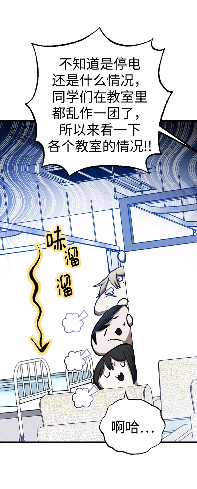 第16话 第31页