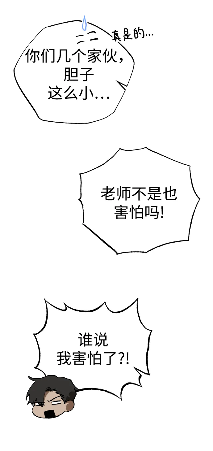 第16话 第32页