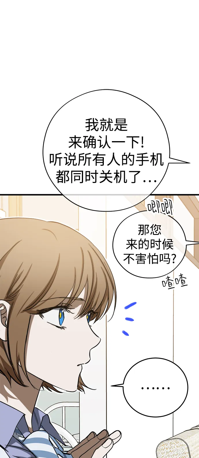 第16话 第33页