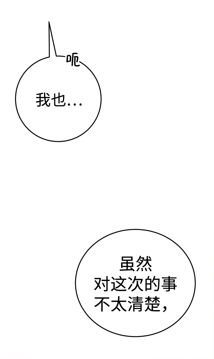 第16话 第37页