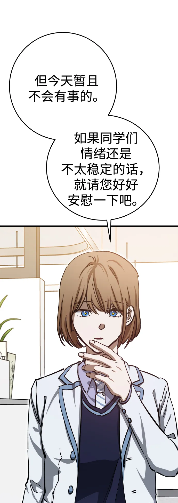 第16话 第39页