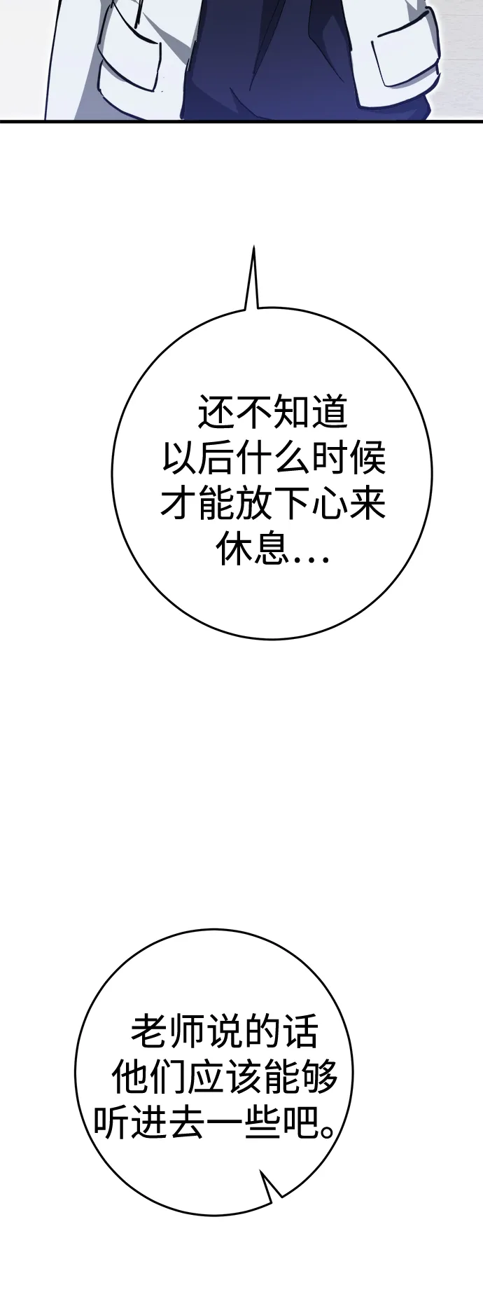第16话 第40页