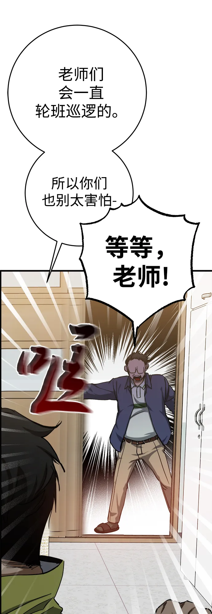 第16话 第42页