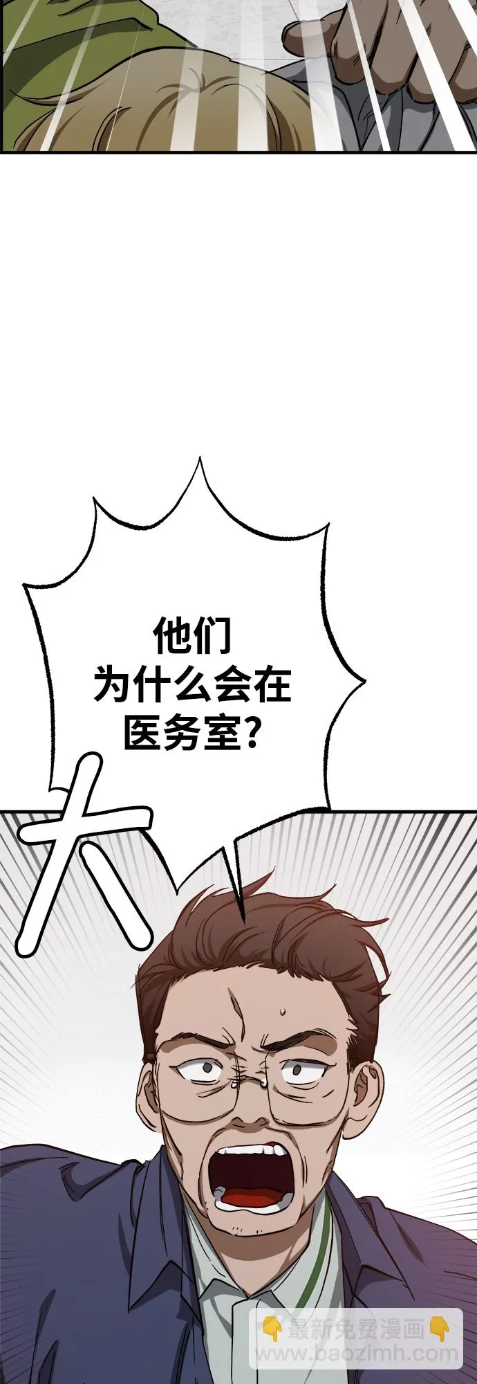 第16话 第43页