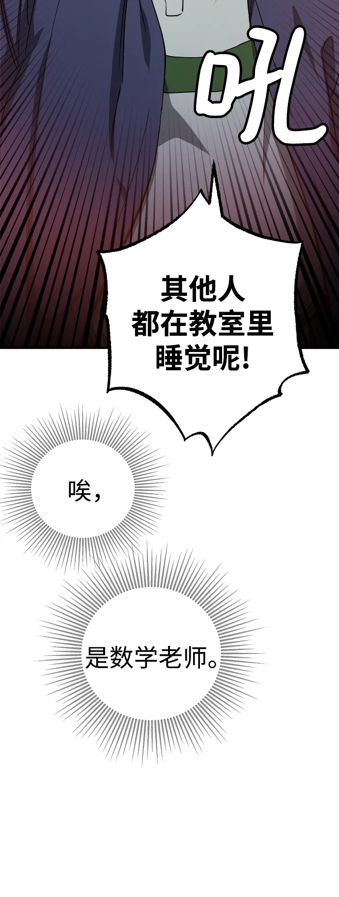 第16话 第44页