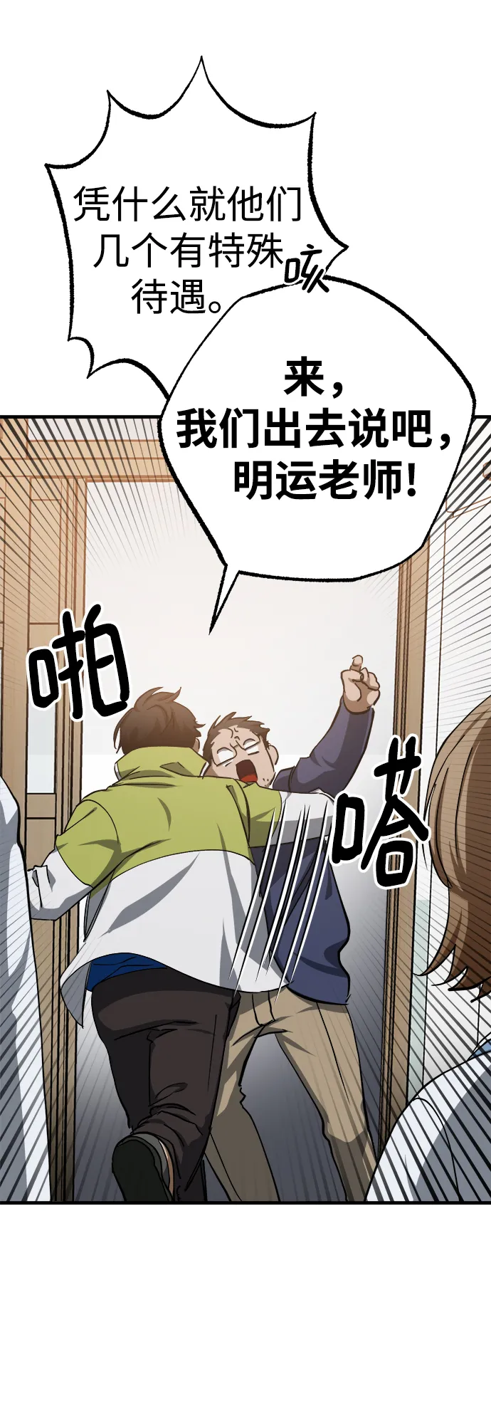 第16话 第45页