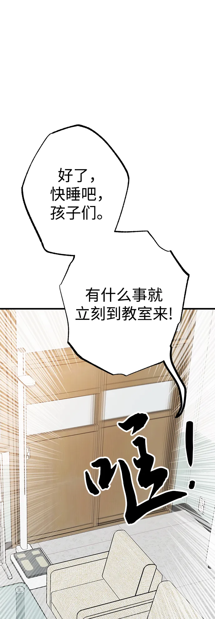 第16话 第46页