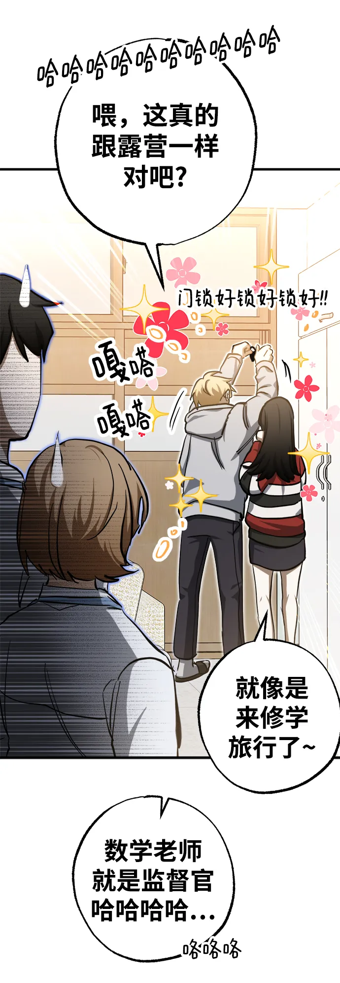 第16话 第50页