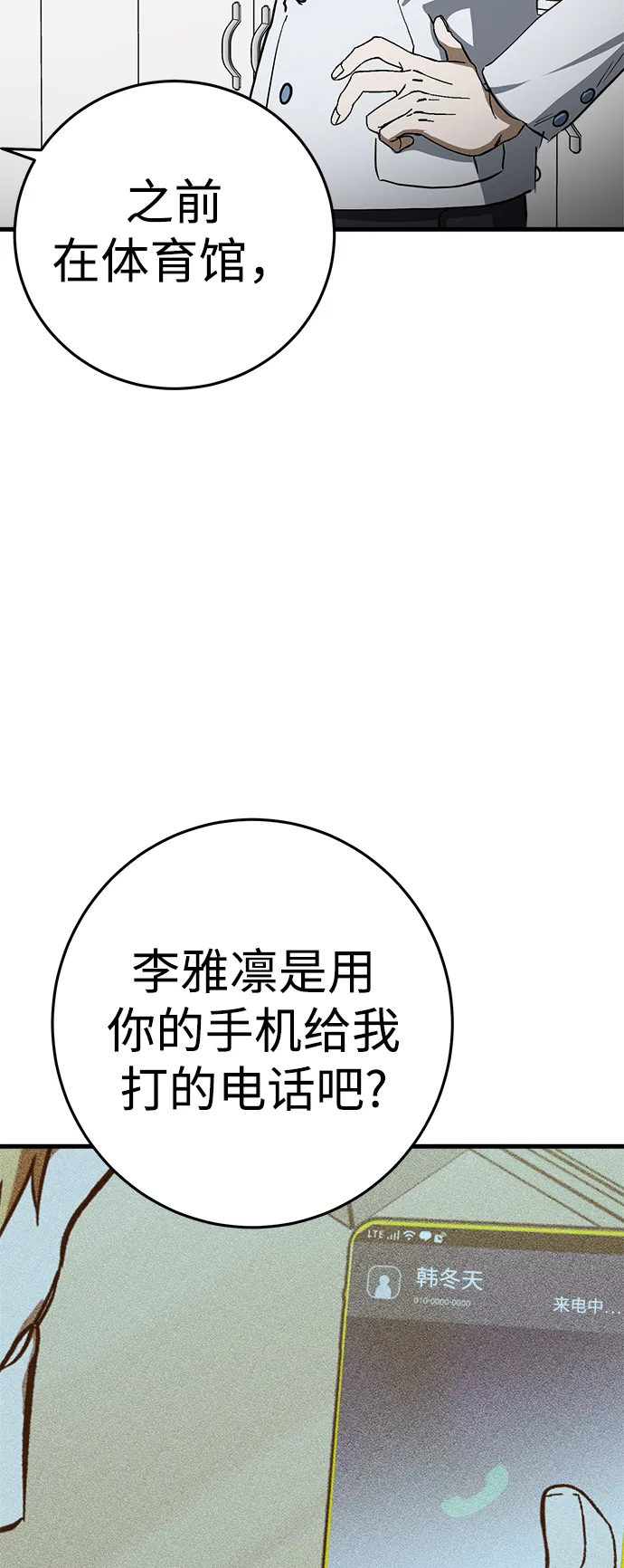 第16话 第53页