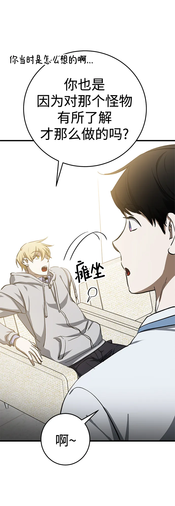 第16话 第55页