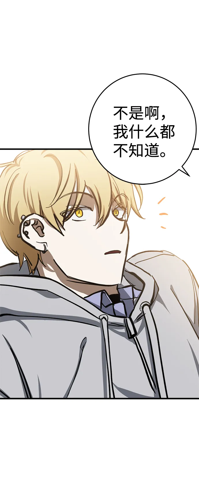第16话 第56页