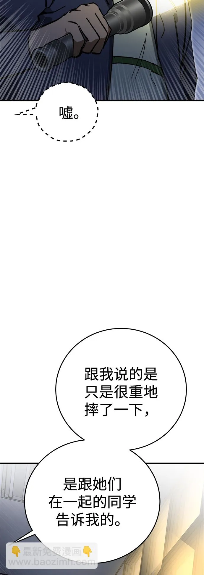 第16话 第63页