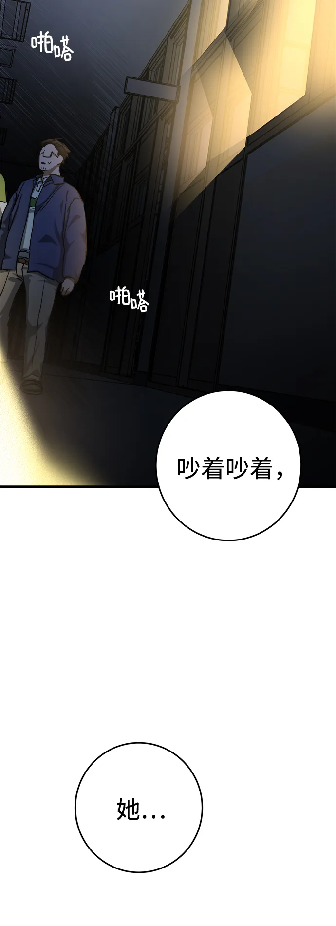 第16话 第64页