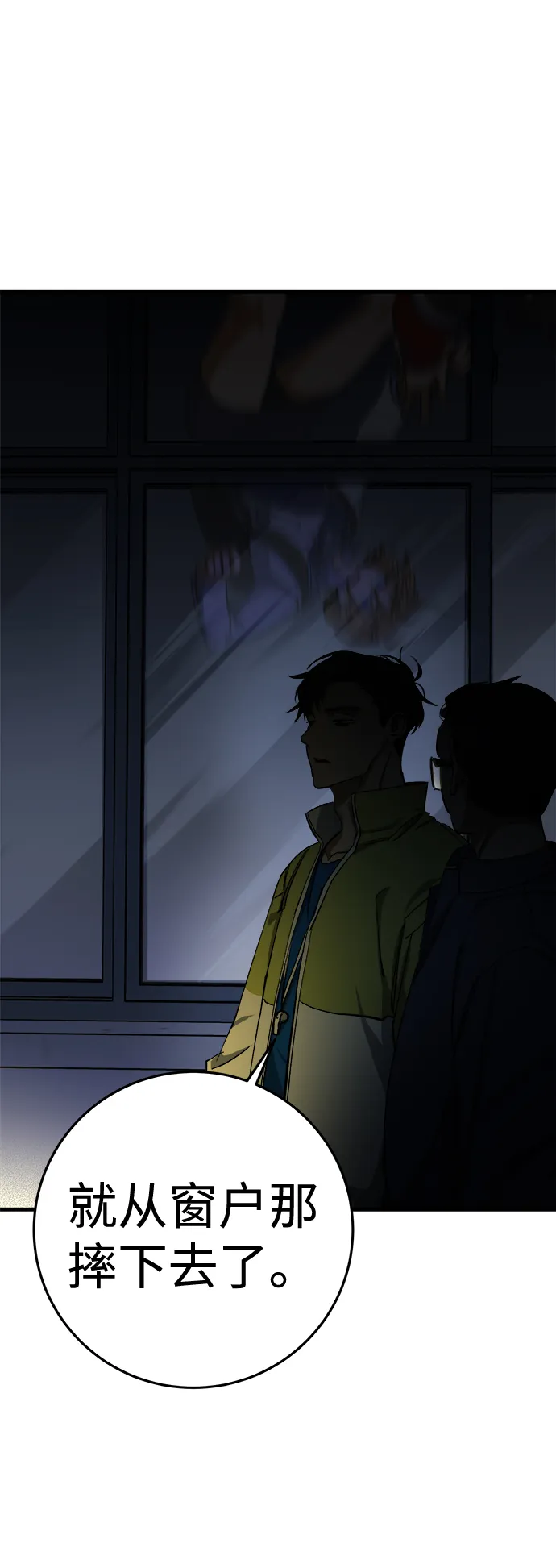 第16话 第65页