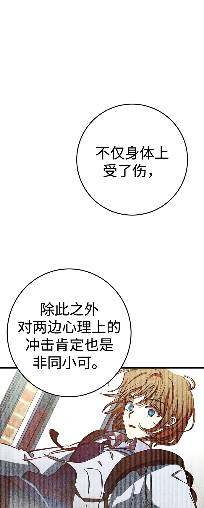 第16话 第66页