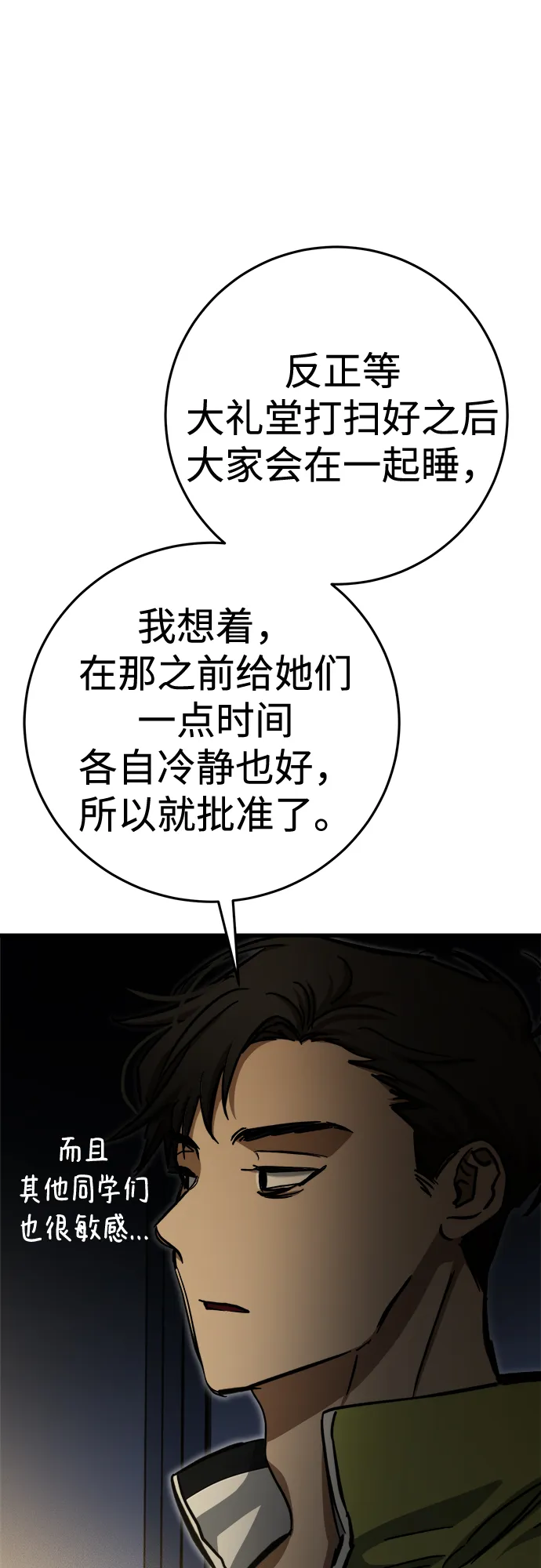 第16话 第68页