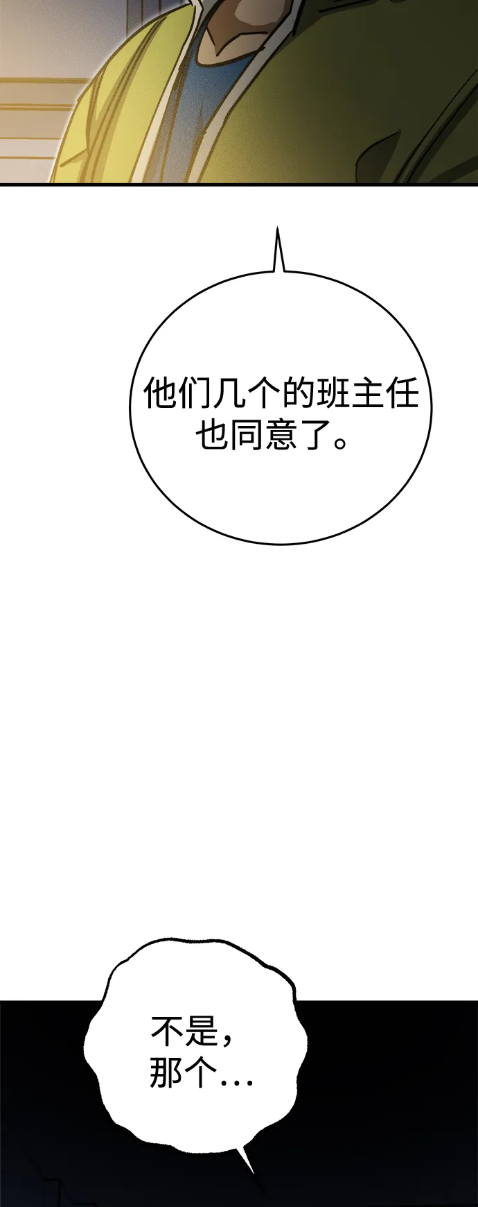 第16话 第69页
