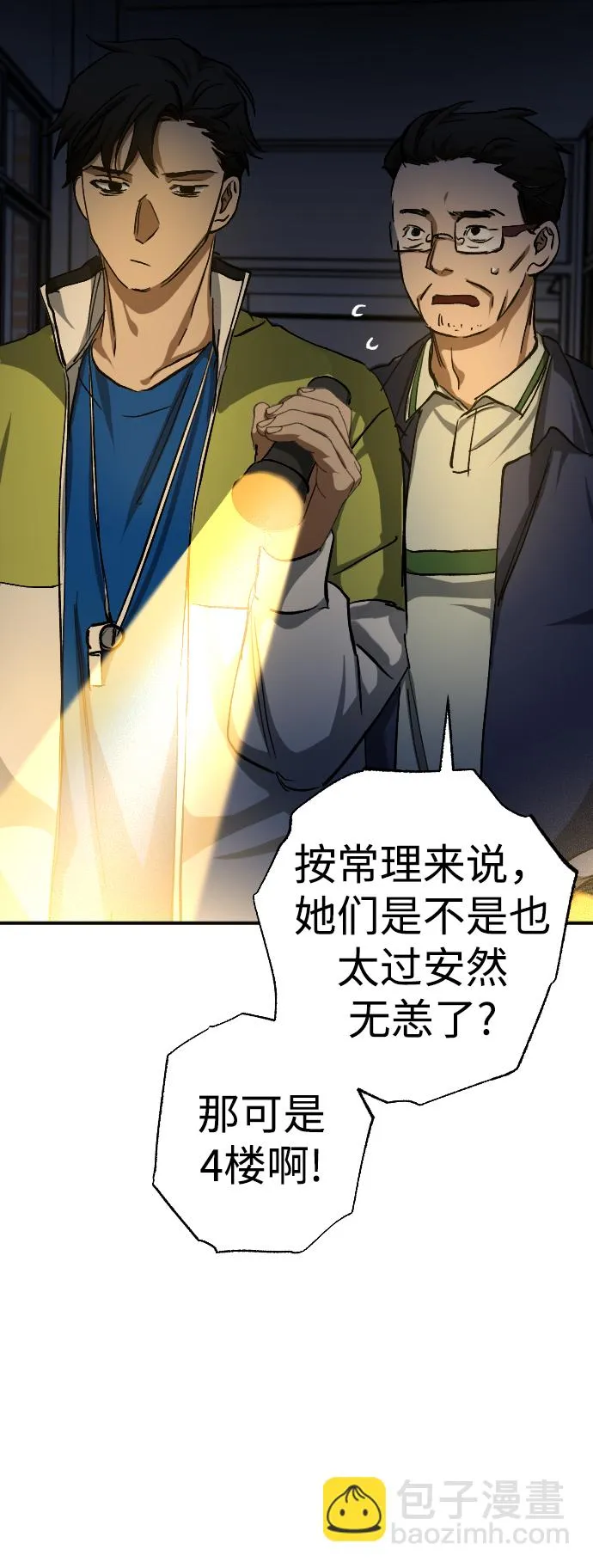 第16话 第70页