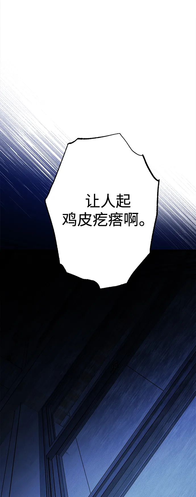 第16话 第72页