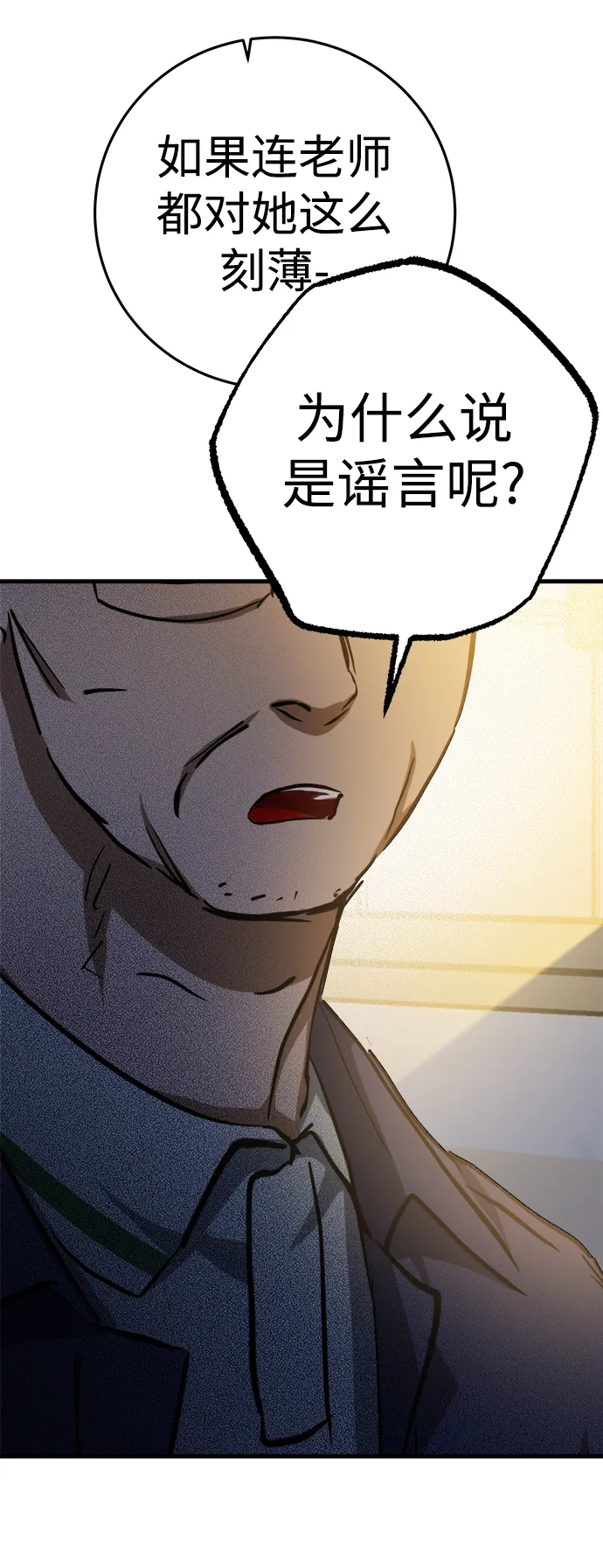 第16话 第76页