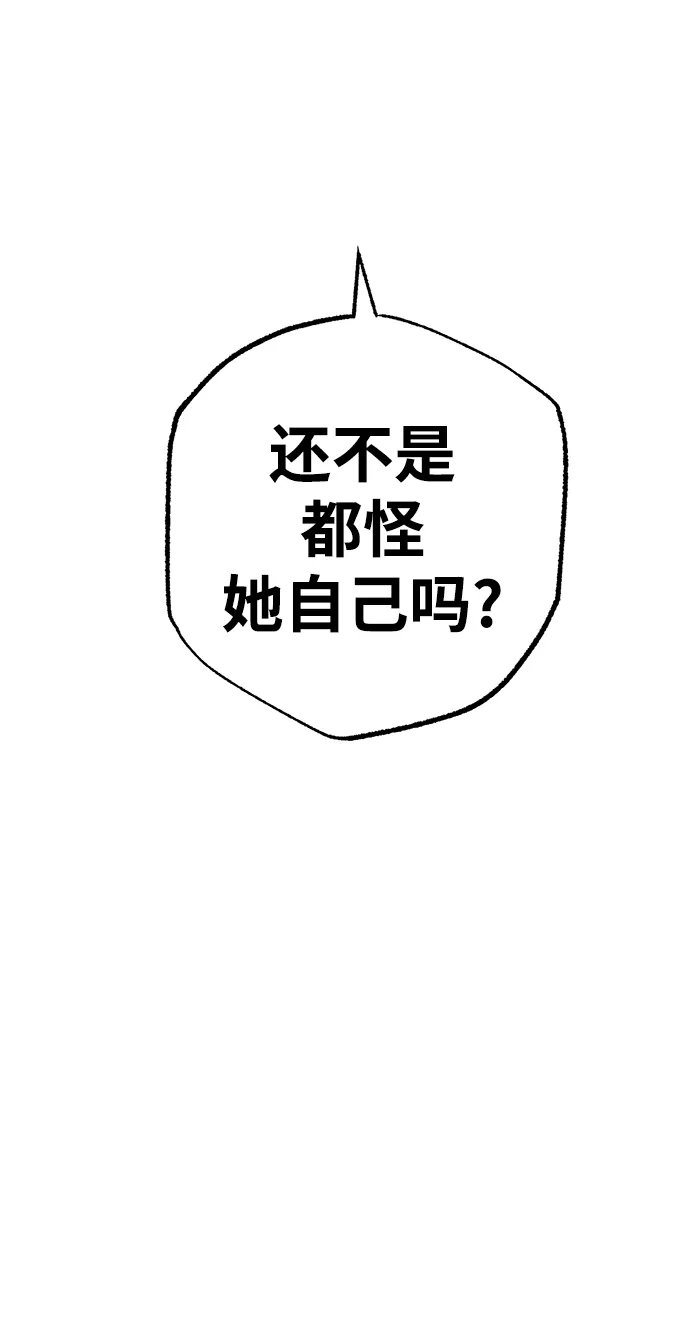 第16话 第77页