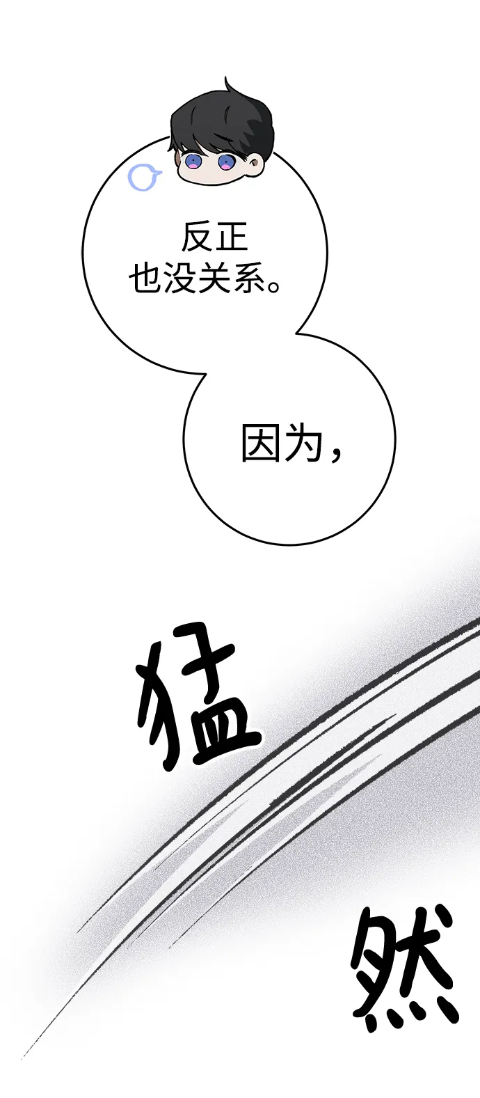 第16话 第82页