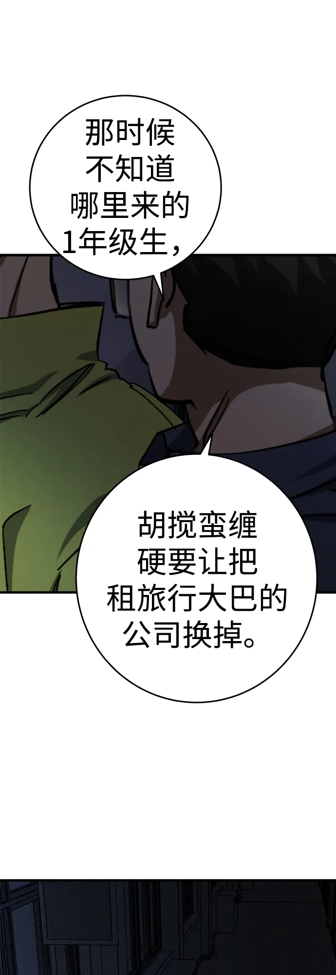 第16话 第88页