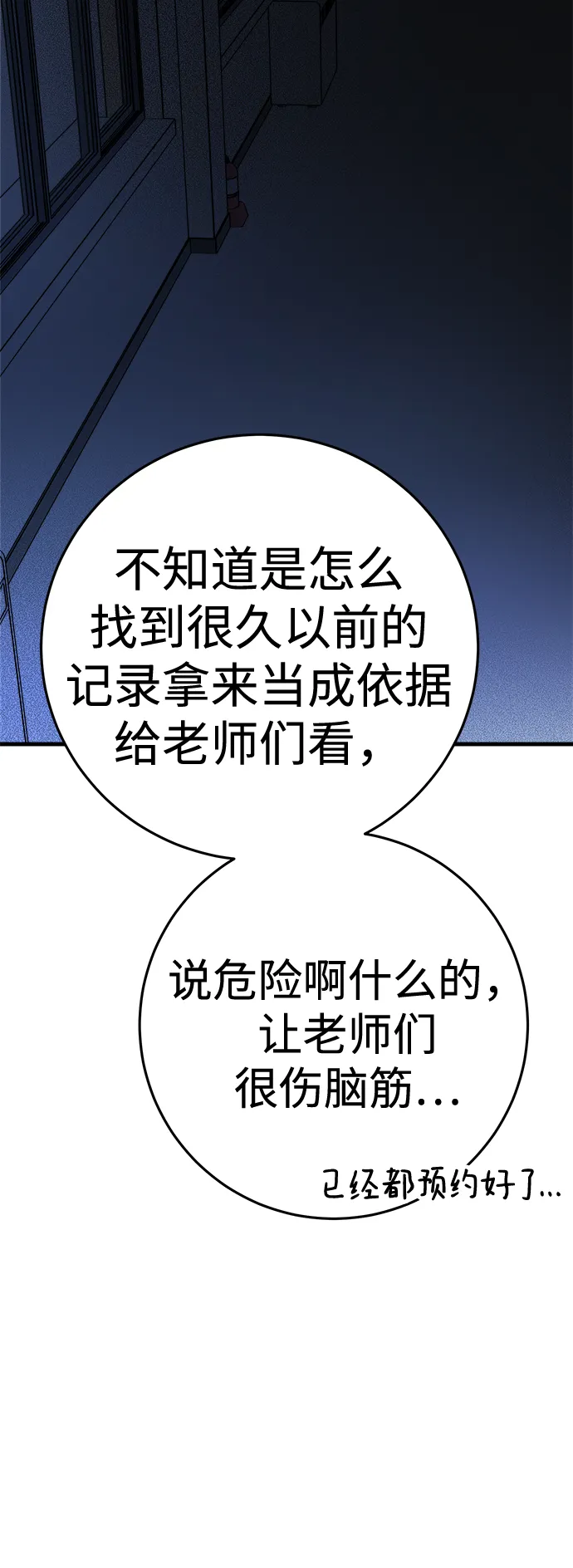 第16话 第89页