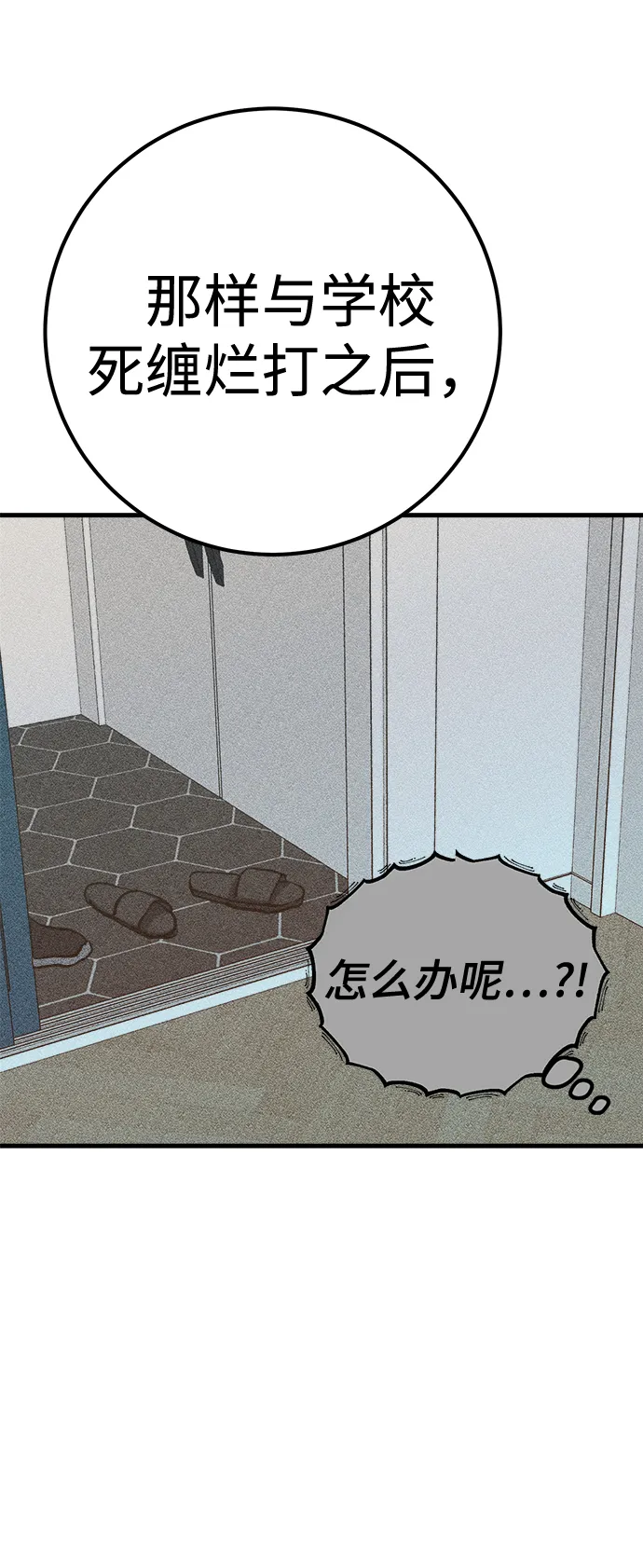 第16话 第90页