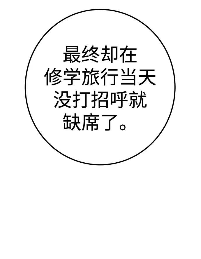 第16话 第92页