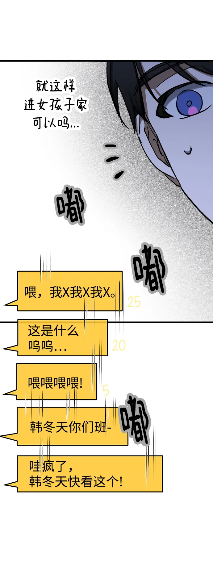 第16话 第93页