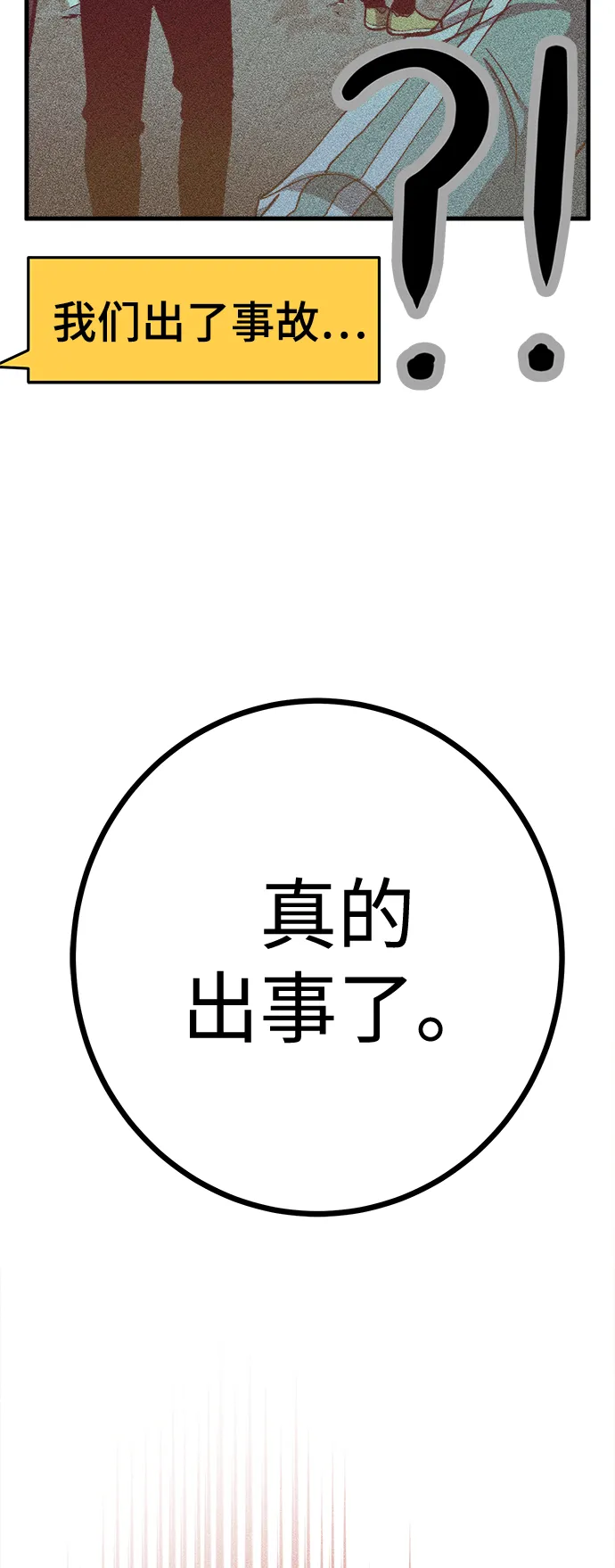 第16话 第95页