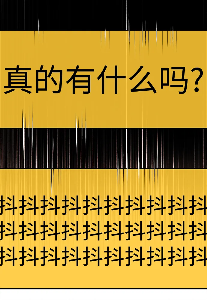 第16话 第97页