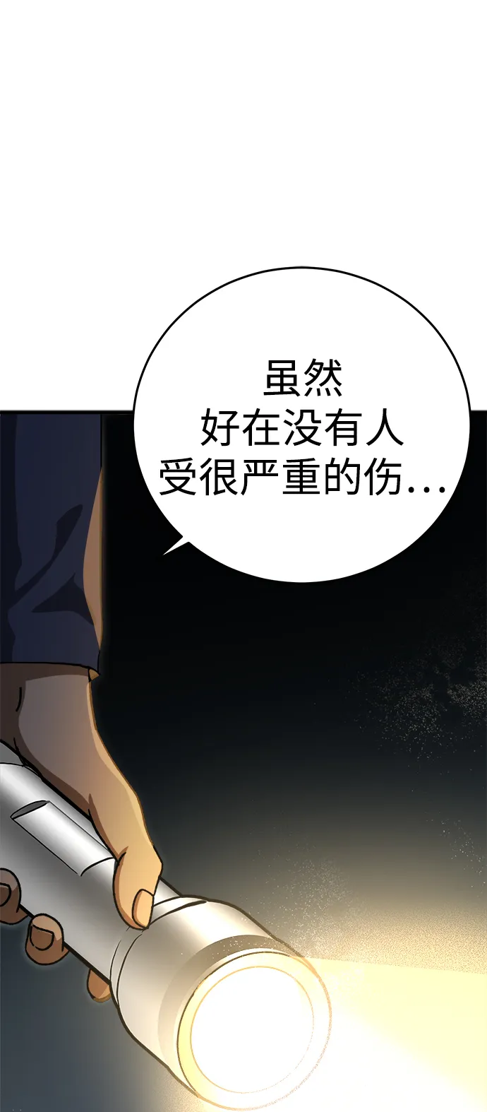 第16话 第98页