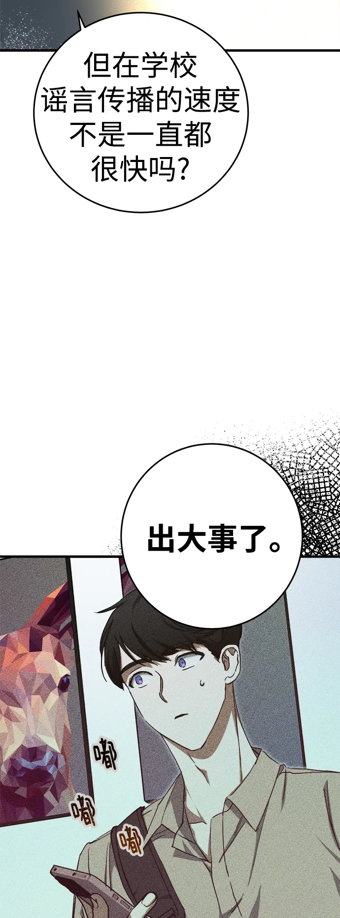 第16话 第99页