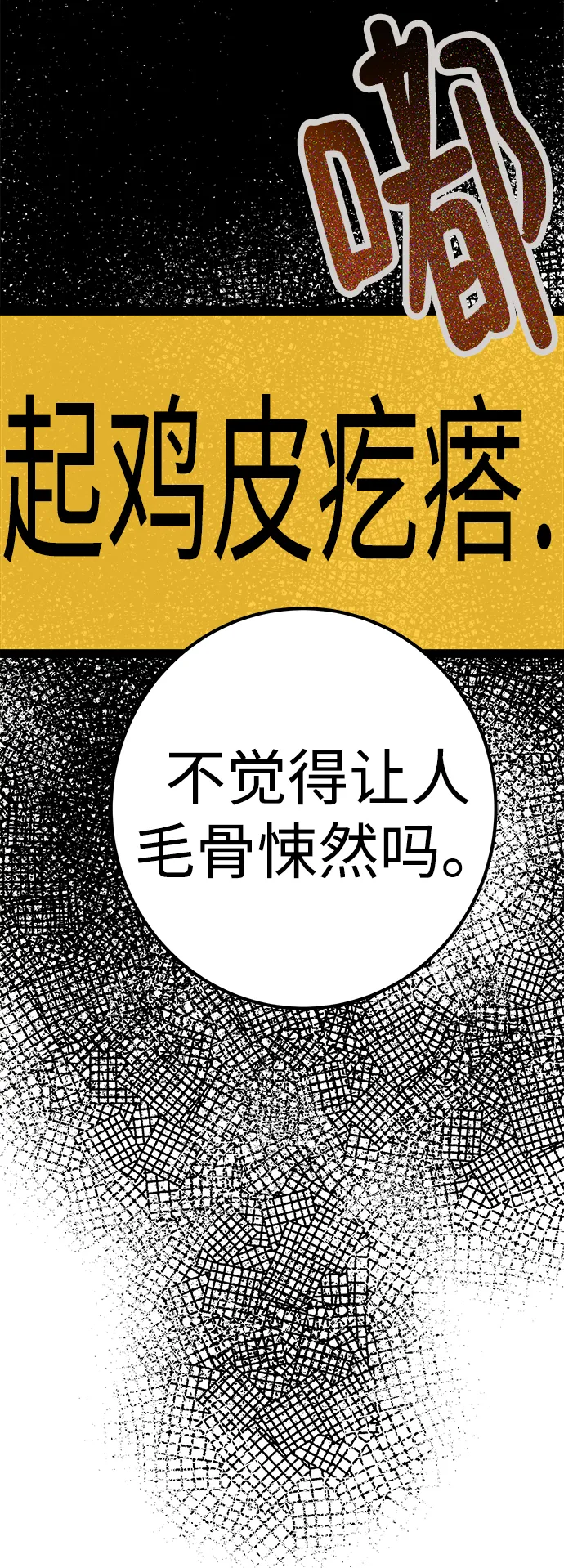 第16话 第101页