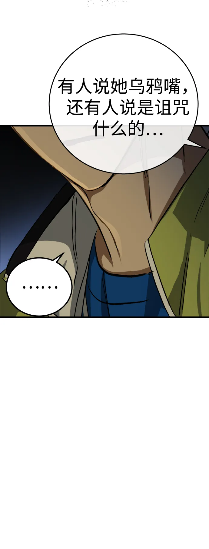 第16话 第102页