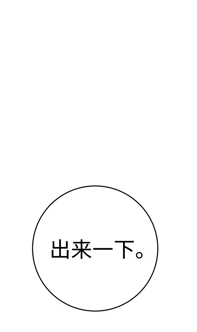 第19话 第4页