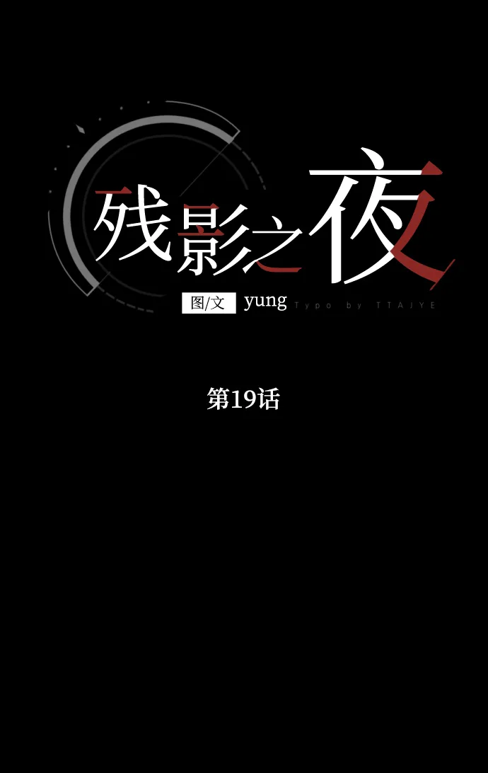 第19话 第7页