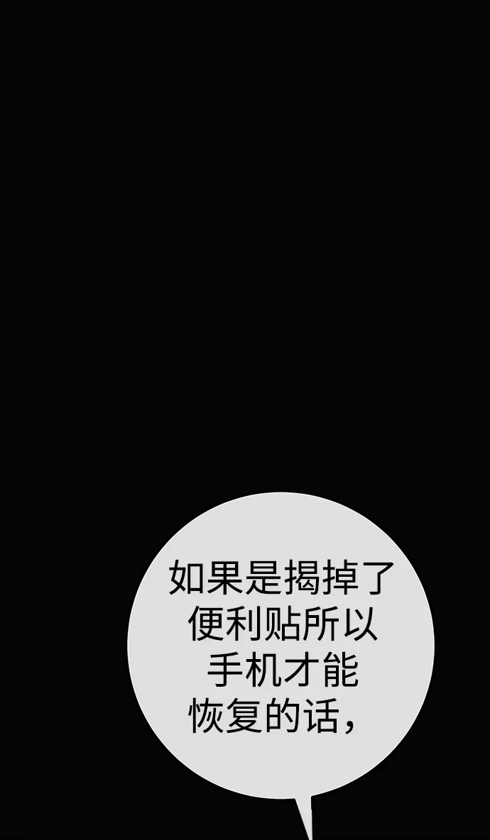 第19话 第15页