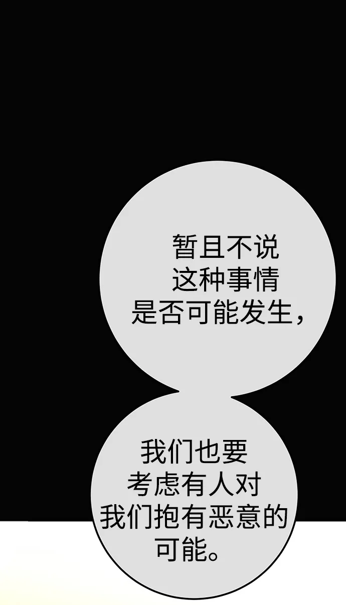 第19话 第17页