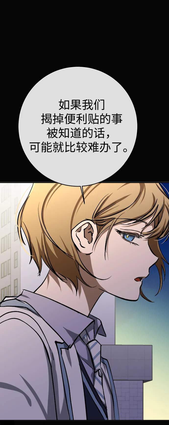 第19话 第19页
