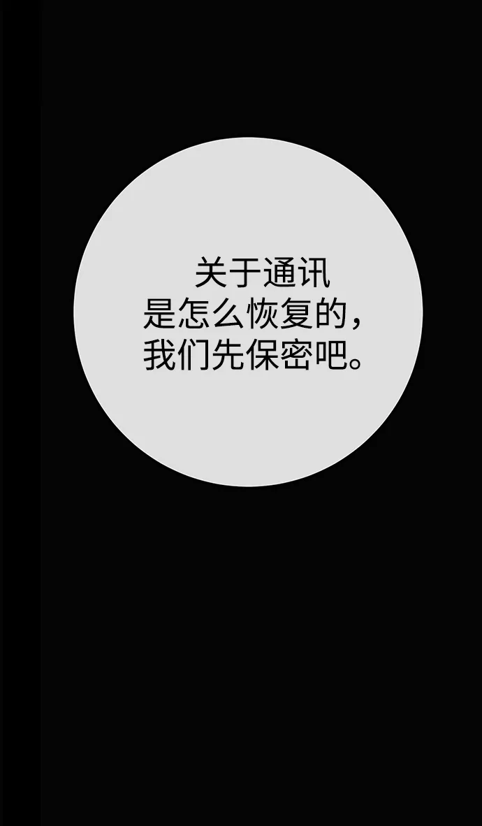 第19话 第20页