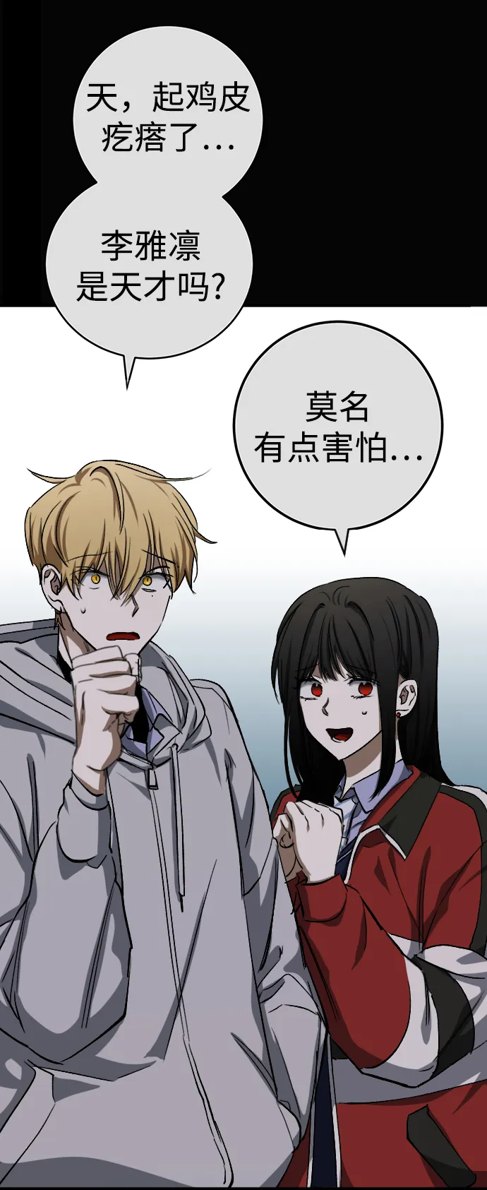 第19话 第21页