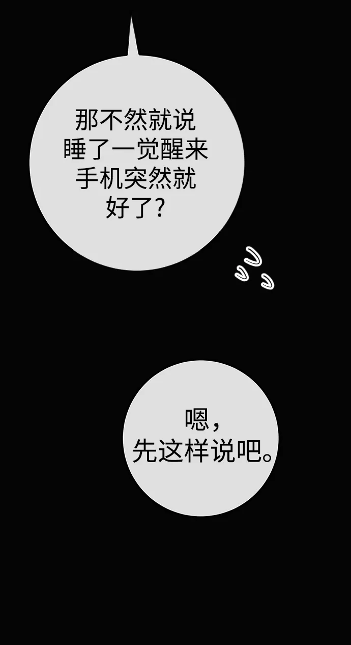 第19话 第22页