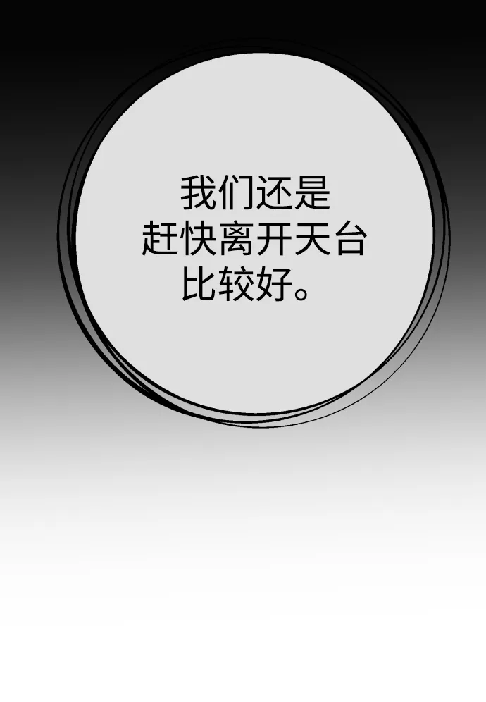 第19话 第24页