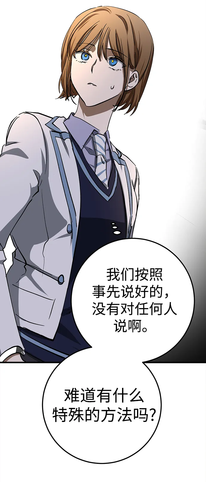 第19话 第29页