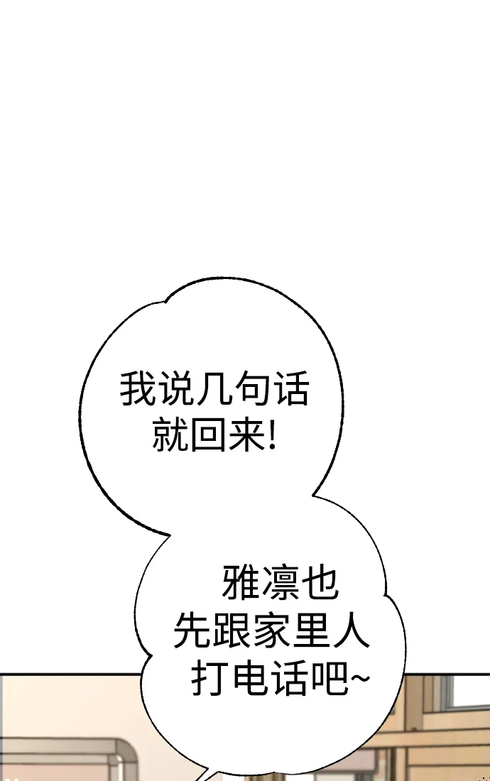 第19话 第33页