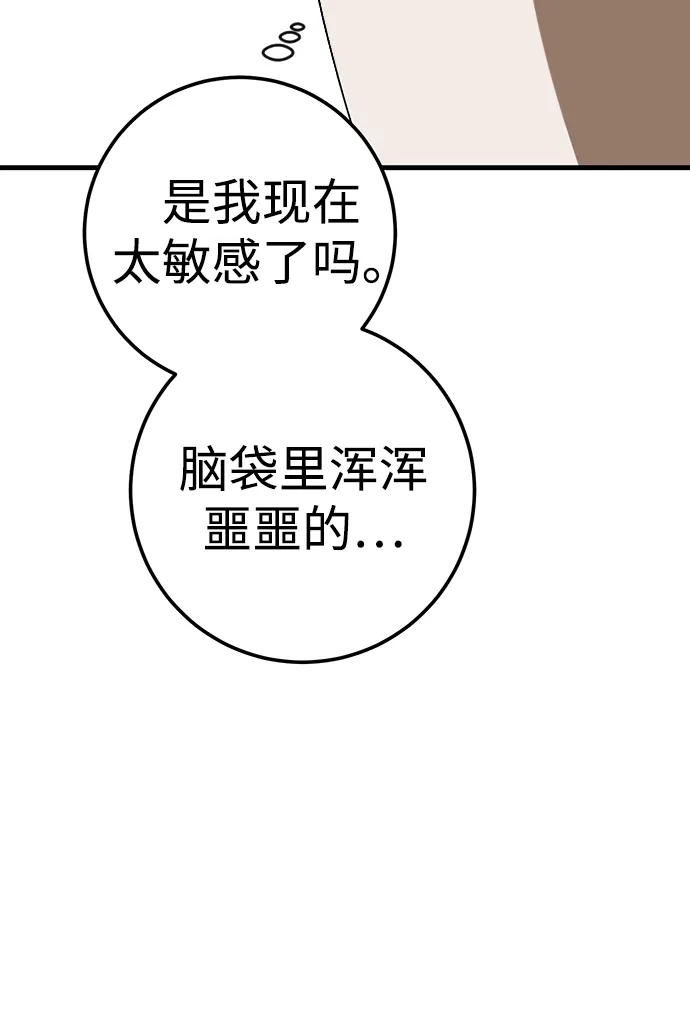 第19话 第38页