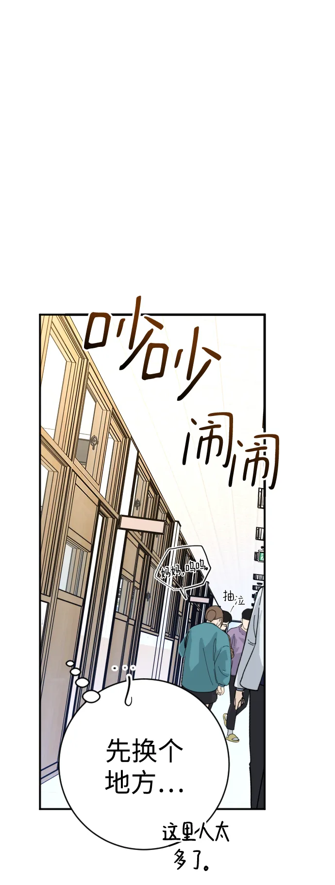 第19话 第42页